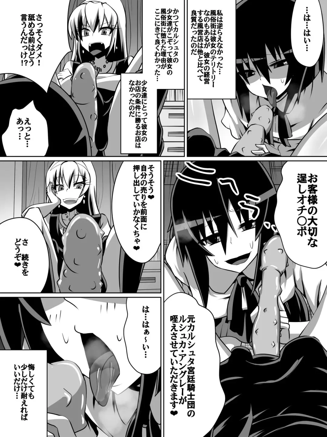 [Dining] 片腕の騎士ルシュカ本編 Fhentai.net - Page 6