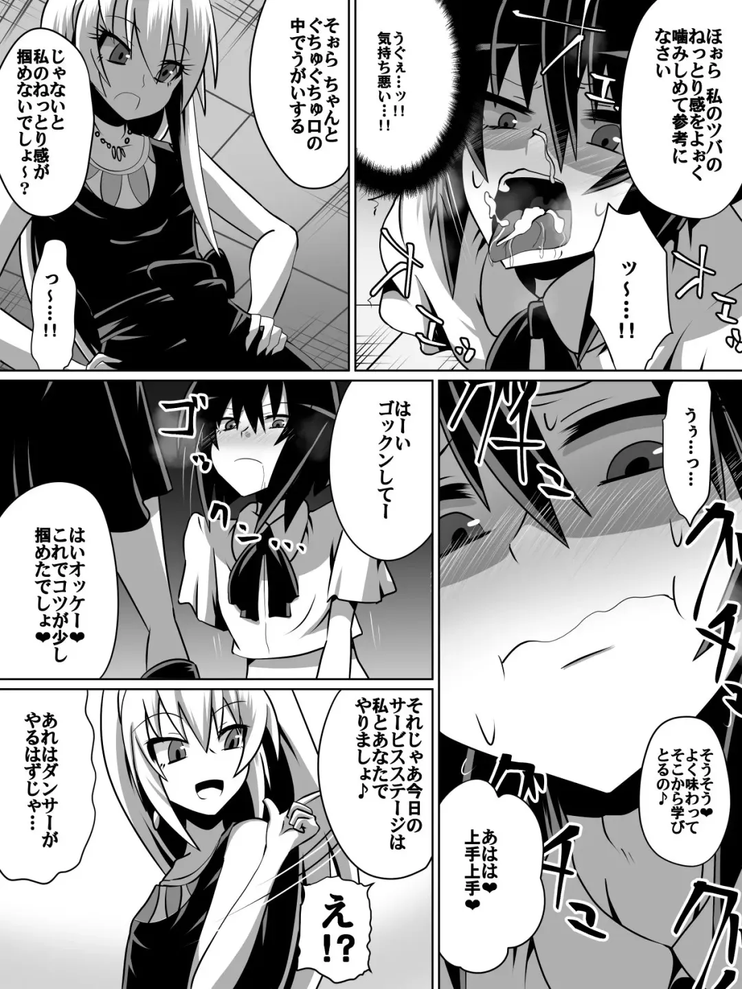 [Dining] 片腕の騎士ルシュカ本編 Fhentai.net - Page 9