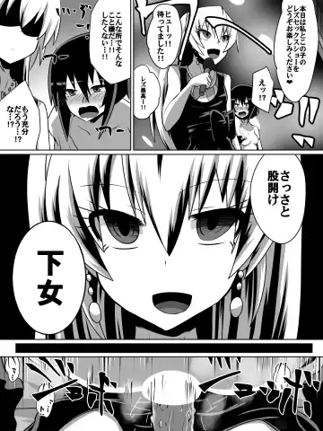 [Dining] 片腕の騎士ルシュカ本編 Fhentai.net - Page 12