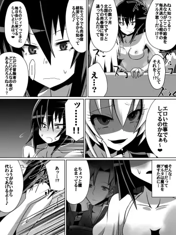 [Dining] 片腕の騎士ルシュカ本編 Fhentai.net - Page 14