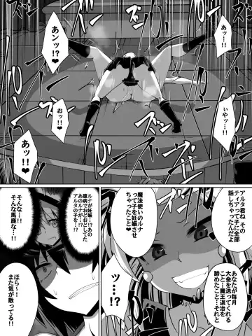 [Dining] 片腕の騎士ルシュカ本編 Fhentai.net - Page 15