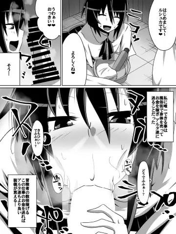 [Dining] 片腕の騎士ルシュカ本編 Fhentai.net - Page 2