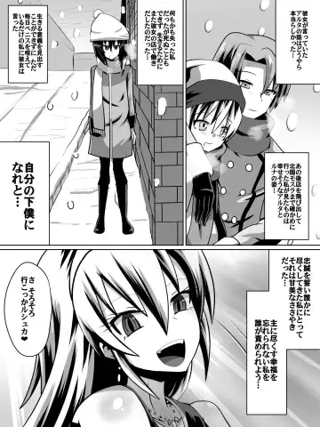 [Dining] 片腕の騎士ルシュカ本編 Fhentai.net - Page 20