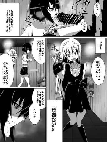 [Dining] 片腕の騎士ルシュカ本編 Fhentai.net - Page 3