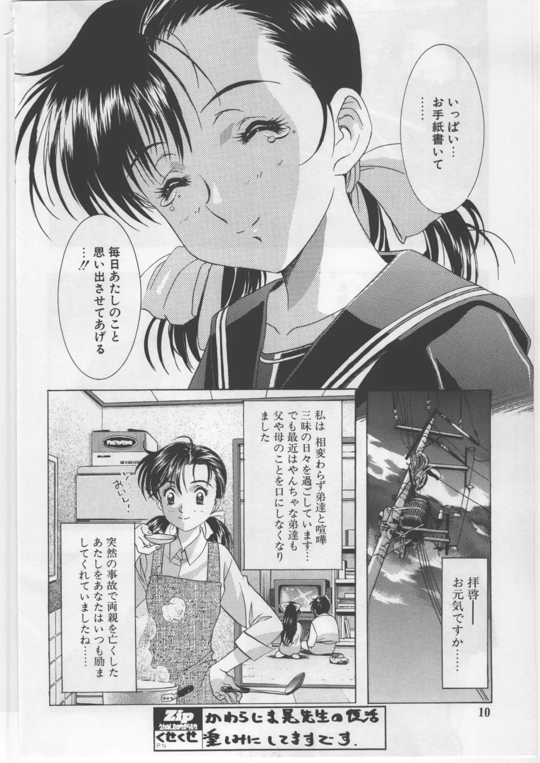 [Kawarajima Koh] Monochrome Liners Fhentai - Page 10