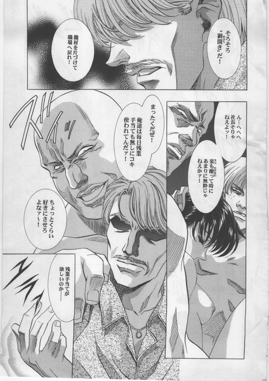 [Kawarajima Koh] Monochrome Liners Fhentai - Page 115