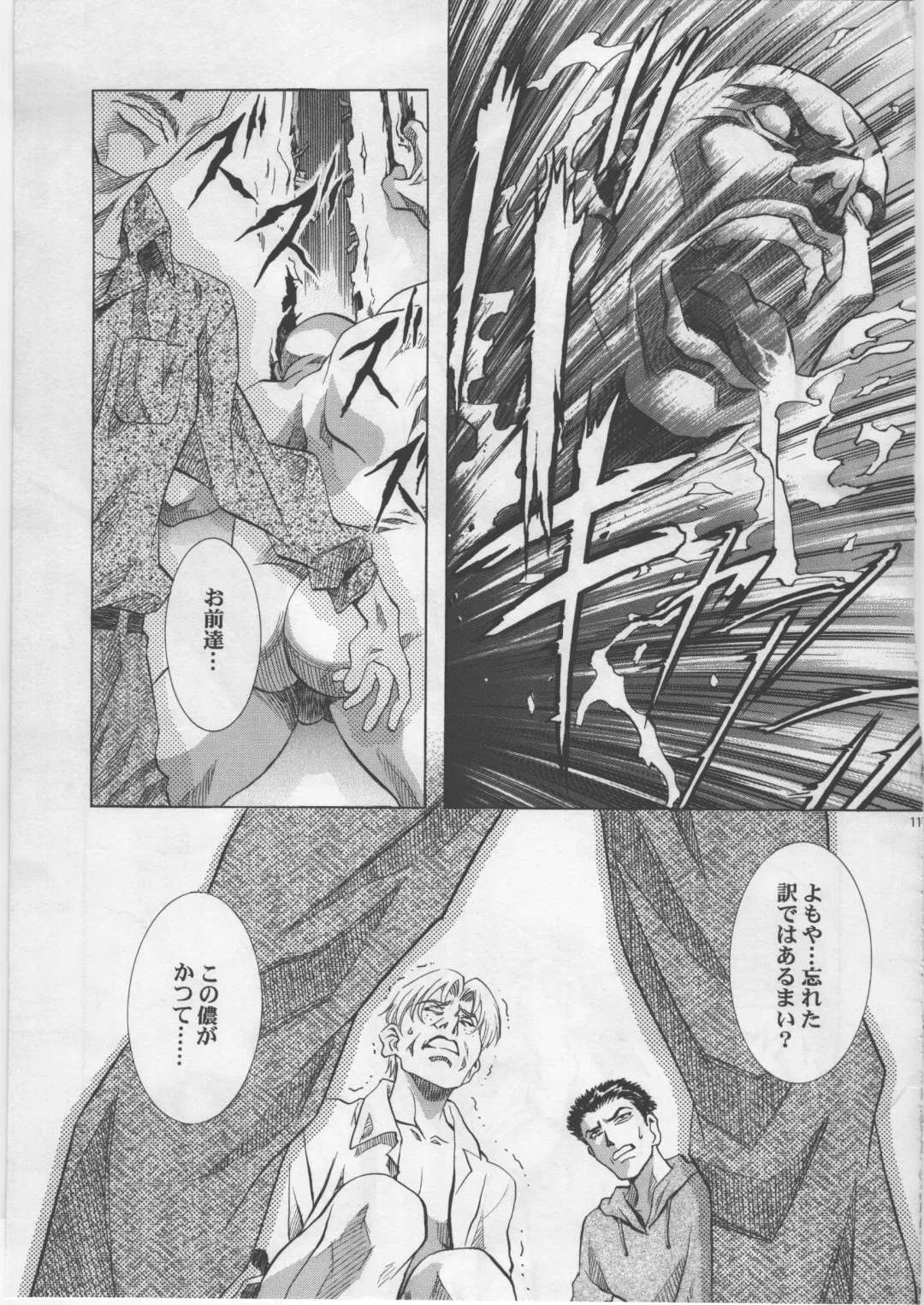 [Kawarajima Koh] Monochrome Liners Fhentai - Page 117