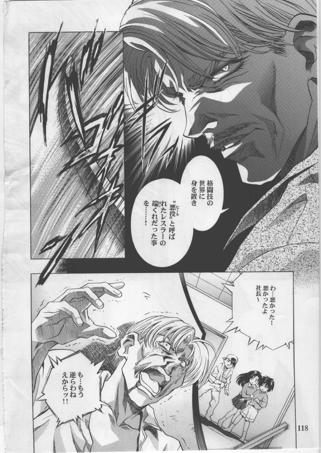 [Kawarajima Koh] Monochrome Liners Fhentai - Page 118