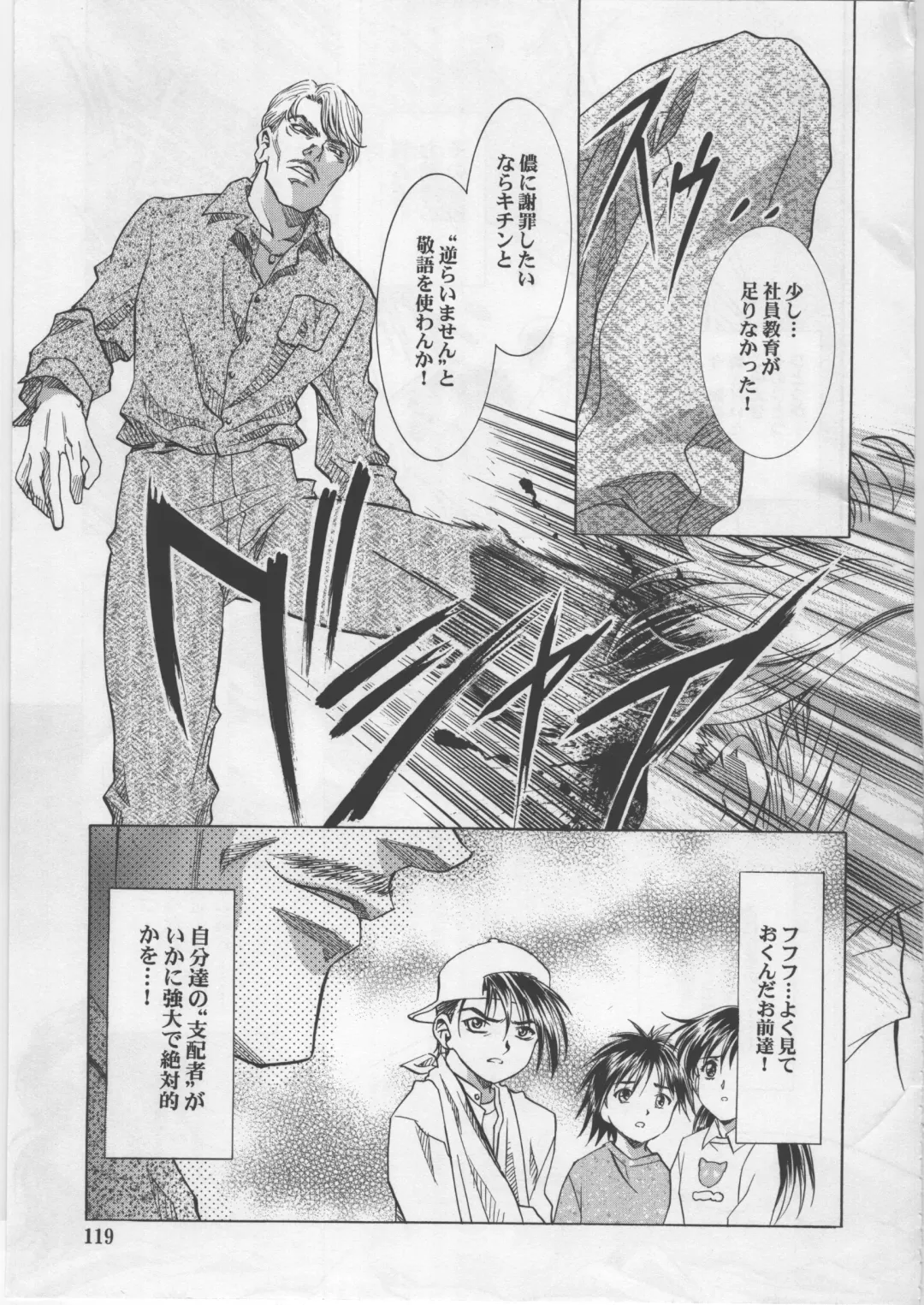 [Kawarajima Koh] Monochrome Liners Fhentai - Page 119