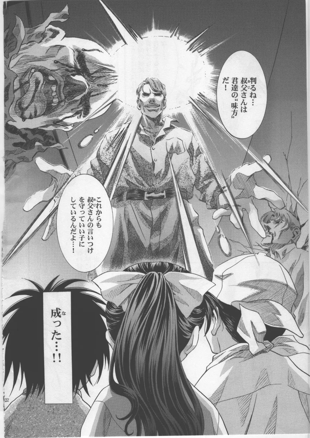 [Kawarajima Koh] Monochrome Liners Fhentai - Page 122