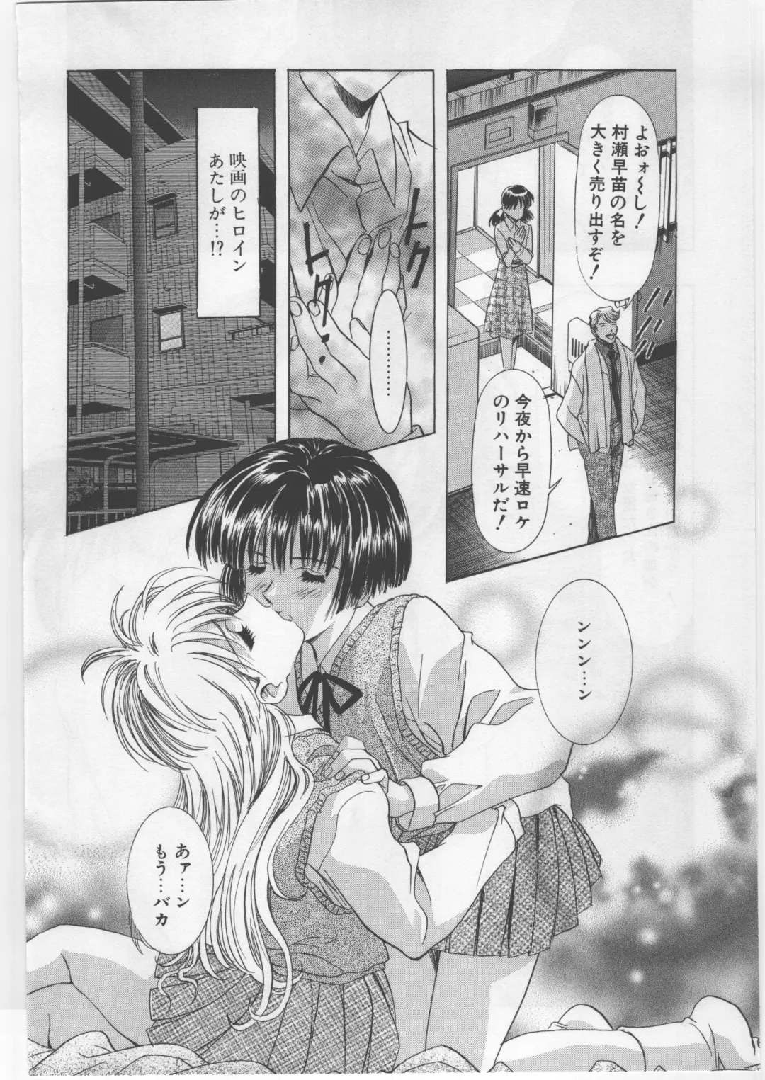 [Kawarajima Koh] Monochrome Liners Fhentai - Page 16