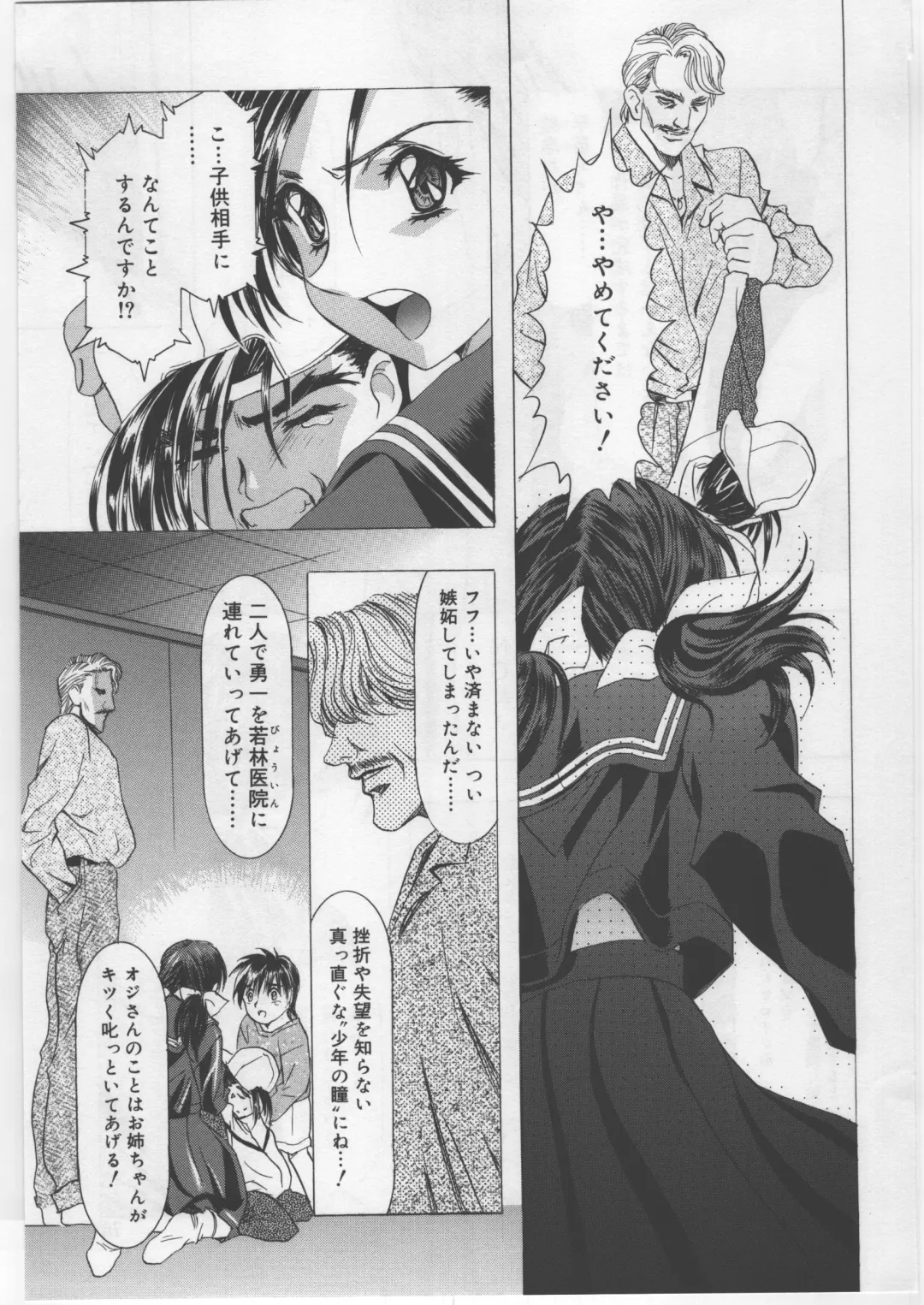 [Kawarajima Koh] Monochrome Liners Fhentai - Page 44