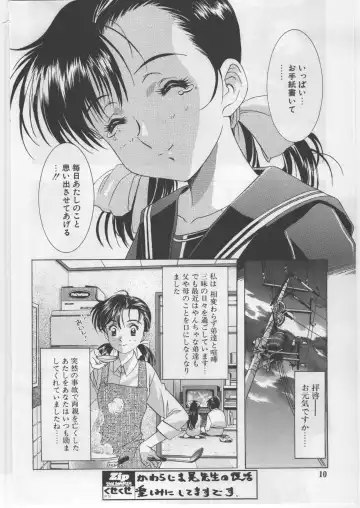 [Kawarajima Koh] Monochrome Liners Fhentai - Page 10