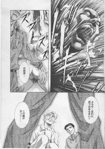 [Kawarajima Koh] Monochrome Liners Fhentai - Page 117