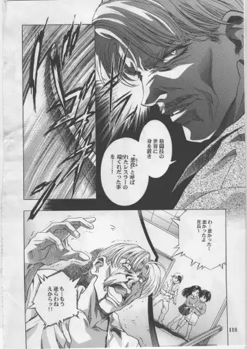 [Kawarajima Koh] Monochrome Liners Fhentai - Page 118