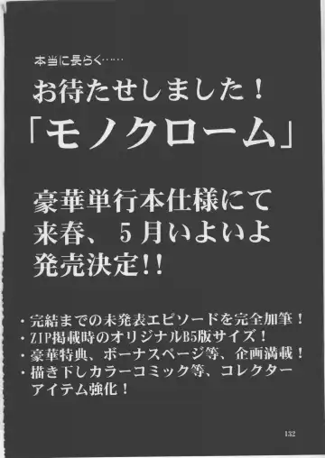 [Kawarajima Koh] Monochrome Liners Fhentai - Page 132