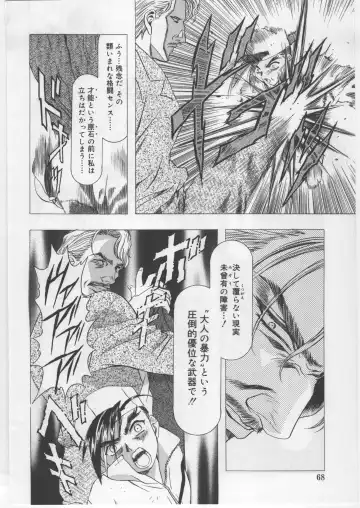 [Kawarajima Koh] Monochrome Liners Fhentai - Page 45