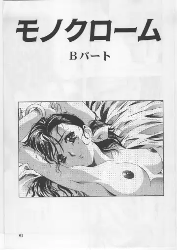 [Kawarajima Koh] Monochrome Liners Fhentai - Page 52