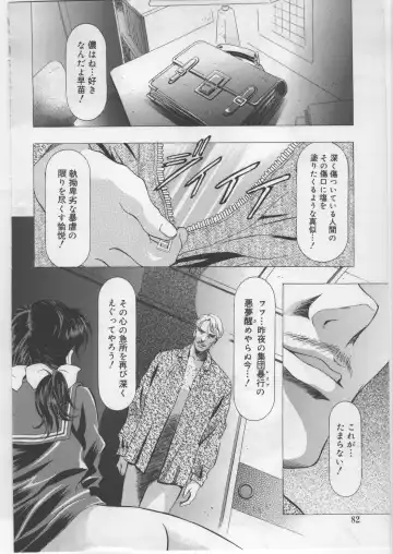 [Kawarajima Koh] Monochrome Liners Fhentai - Page 82