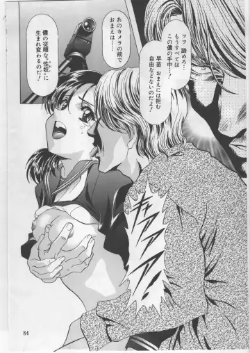 [Kawarajima Koh] Monochrome Liners Fhentai - Page 84