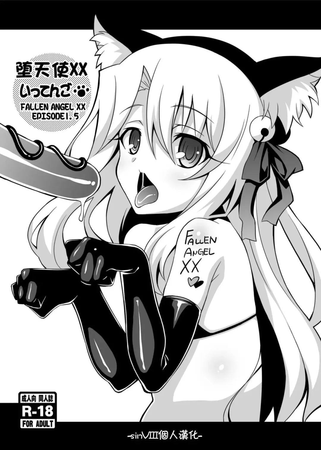 Read [Aoi Masami] Datenshi XX EPISODE 1.5 - Fhentai.net