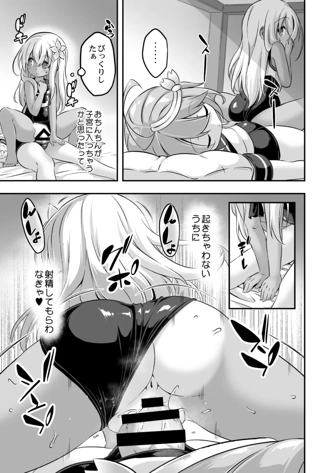 [Musouduki] Loli & Futa Vol. 8 Fhentai - Page 10