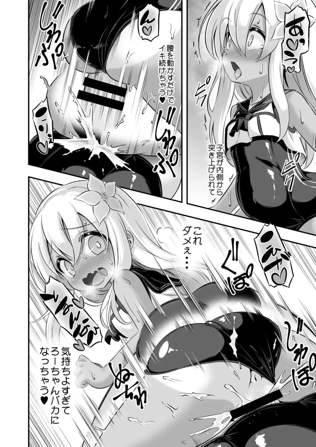 [Musouduki] Loli & Futa Vol. 8 Fhentai - Page 17