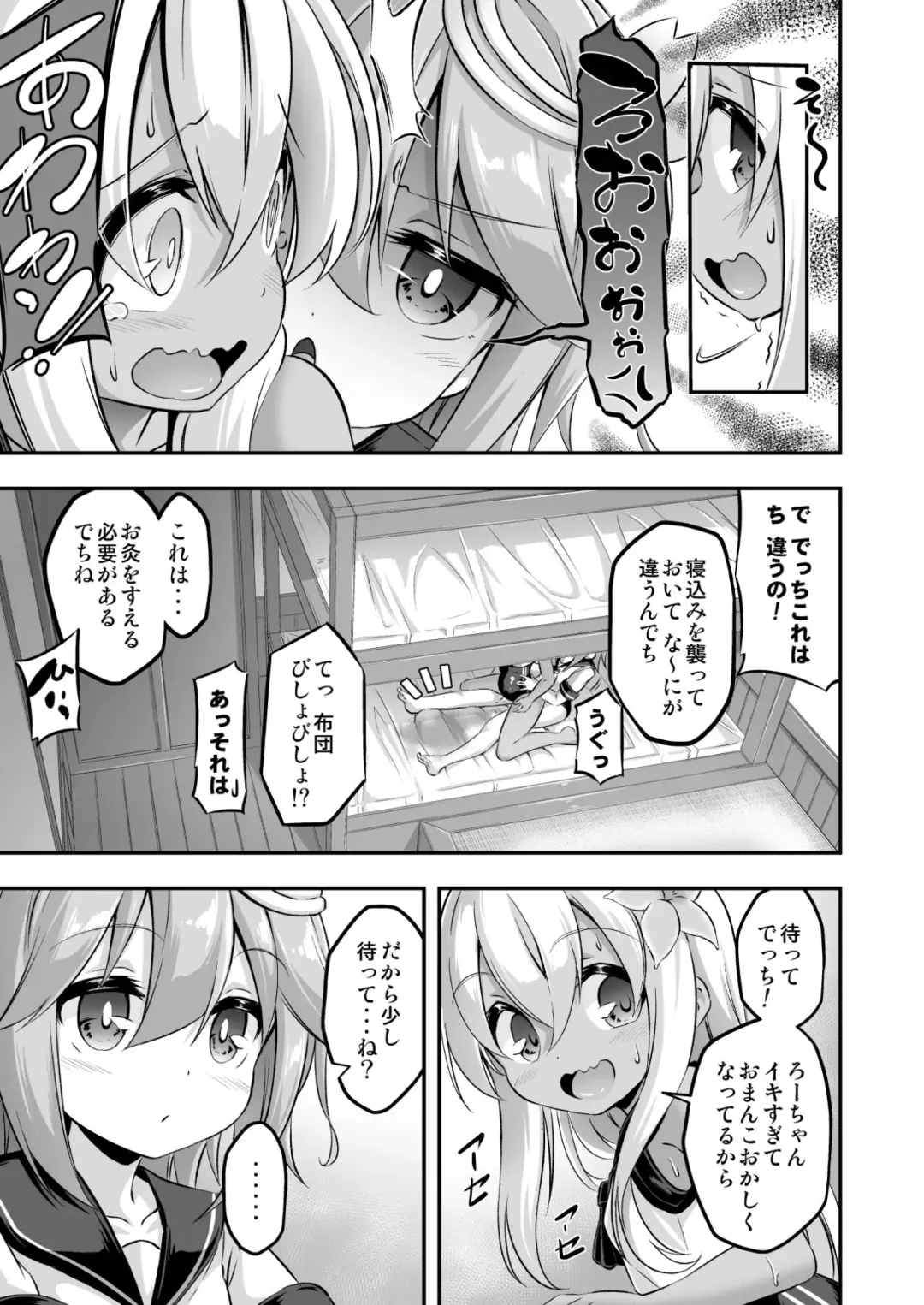 [Musouduki] Loli & Futa Vol. 8 Fhentai - Page 22