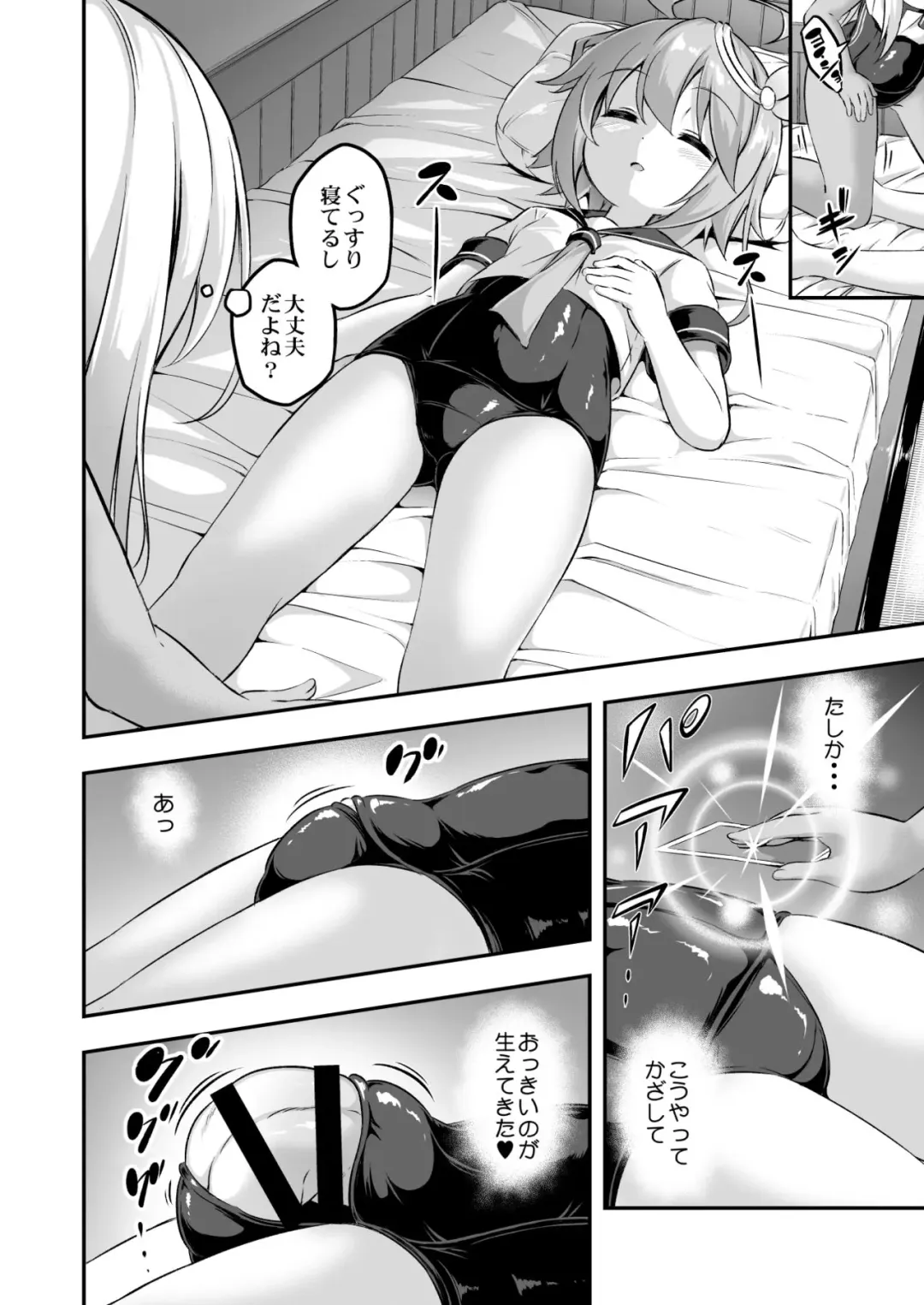 [Musouduki] Loli & Futa Vol. 8 Fhentai - Page 5