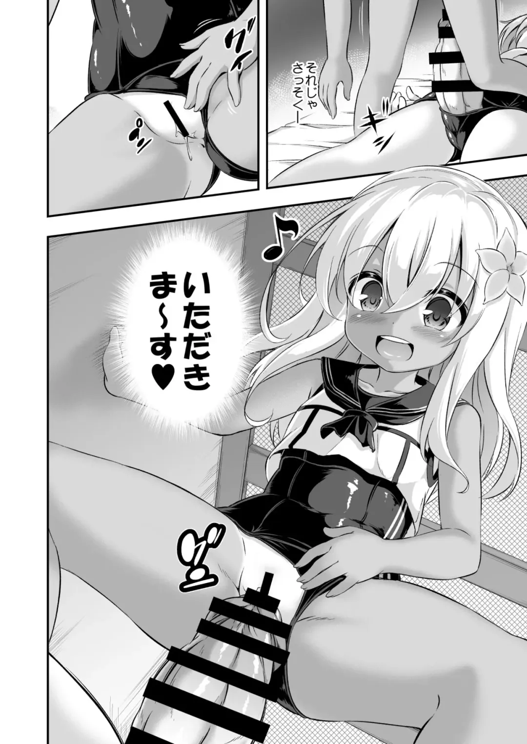 [Musouduki] Loli & Futa Vol. 8 Fhentai - Page 7