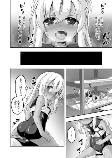 [Musouduki] Loli & Futa Vol. 8 Fhentai - Page 13