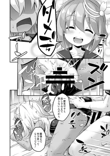 [Musouduki] Loli & Futa Vol. 8 Fhentai - Page 23