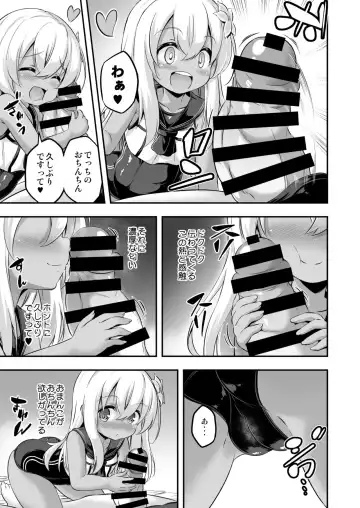 [Musouduki] Loli & Futa Vol. 8 Fhentai - Page 6
