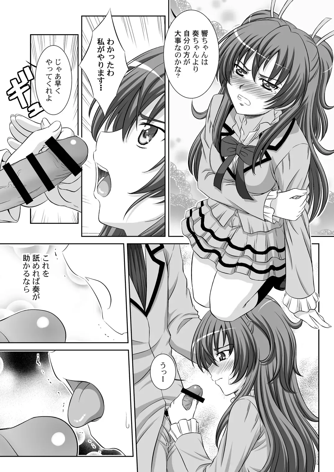 [Takana Yu-ki] STAGE. 11 Houjou Hibiki no Utagoe Fhentai - Page 11