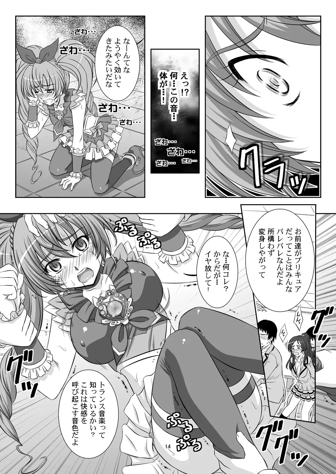 [Takana Yu-ki] STAGE. 11 Houjou Hibiki no Utagoe Fhentai - Page 15