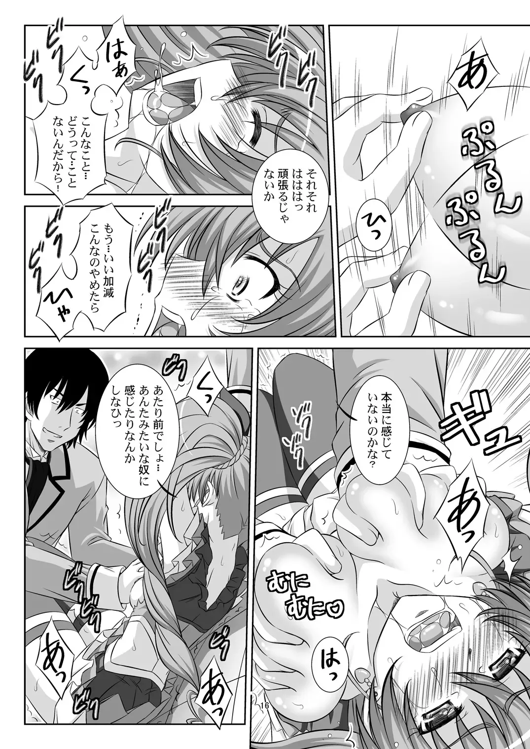 [Takana Yu-ki] STAGE. 11 Houjou Hibiki no Utagoe Fhentai - Page 17