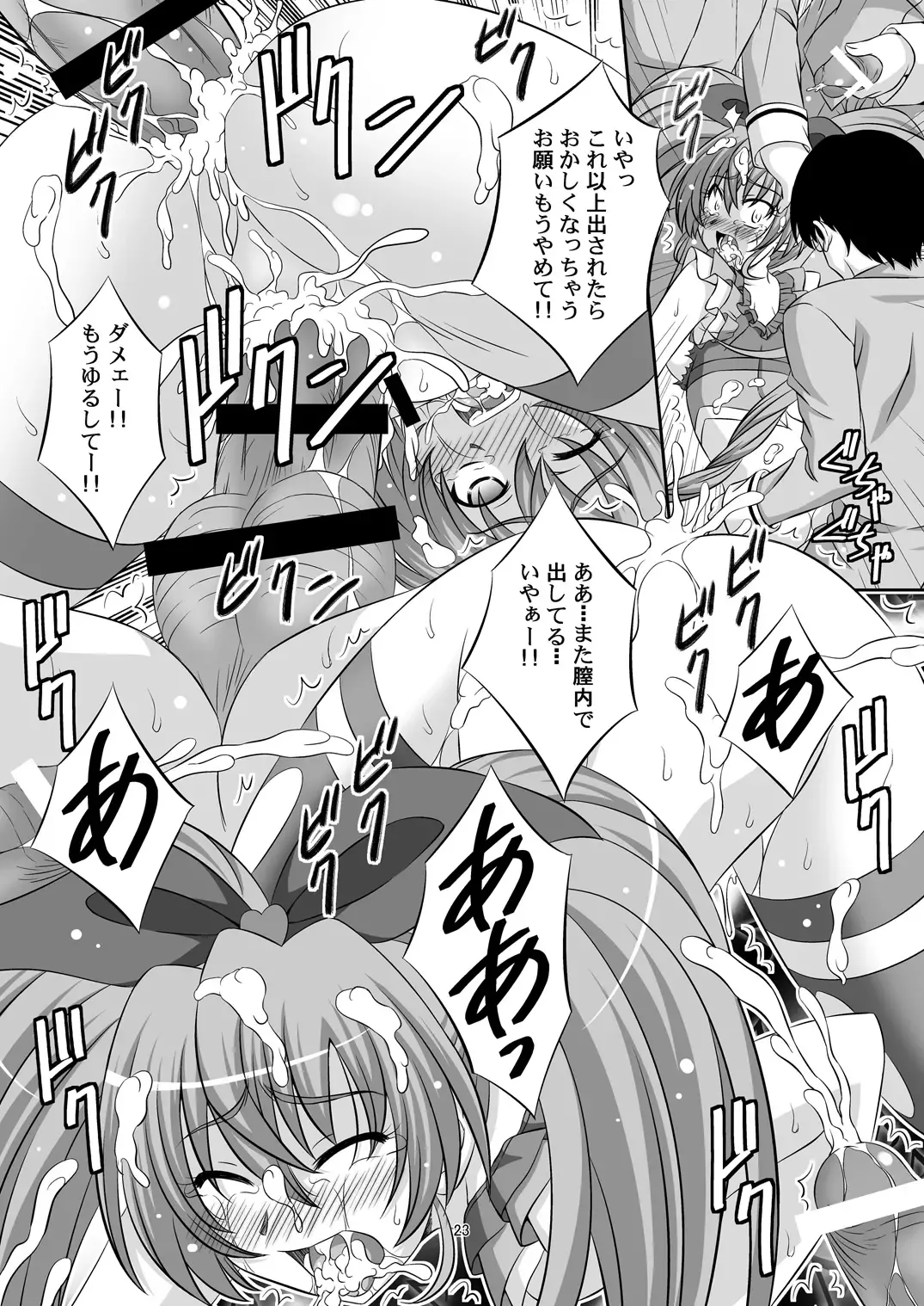[Takana Yu-ki] STAGE. 11 Houjou Hibiki no Utagoe Fhentai - Page 24