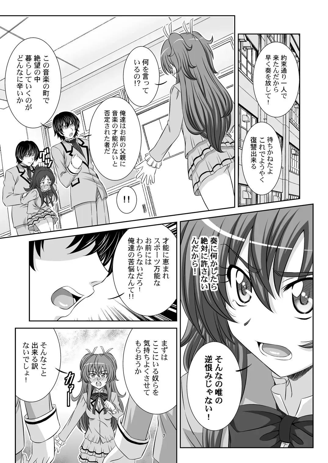 [Takana Yu-ki] STAGE. 11 Houjou Hibiki no Utagoe Fhentai - Page 8