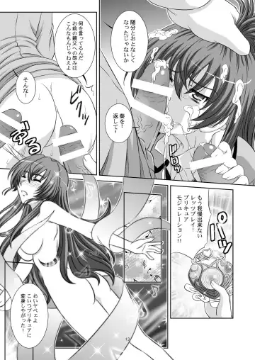 [Takana Yu-ki] STAGE. 11 Houjou Hibiki no Utagoe Fhentai - Page 14