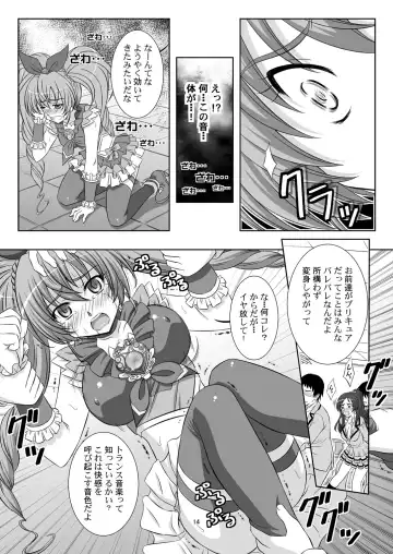 [Takana Yu-ki] STAGE. 11 Houjou Hibiki no Utagoe Fhentai - Page 15