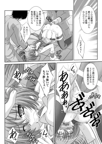 [Takana Yu-ki] STAGE. 11 Houjou Hibiki no Utagoe Fhentai - Page 19