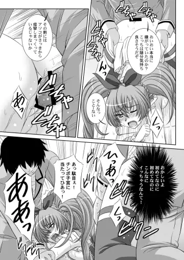 [Takana Yu-ki] STAGE. 11 Houjou Hibiki no Utagoe Fhentai - Page 20
