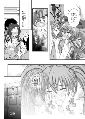 [Takana Yu-ki] STAGE. 11 Houjou Hibiki no Utagoe Fhentai - Page 25