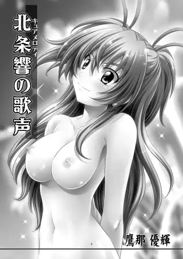 [Takana Yu-ki] STAGE. 11 Houjou Hibiki no Utagoe Fhentai - Page 4