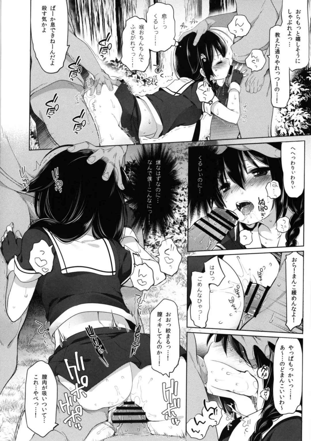 [Fujisaki Hikari] Hishokan Shigure -Rinkan Ryoujoku 2- Fhentai.net - Page 14