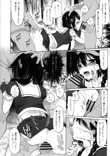 [Fujisaki Hikari] Hishokan Shigure -Rinkan Ryoujoku 2- Fhentai.net - Page 14