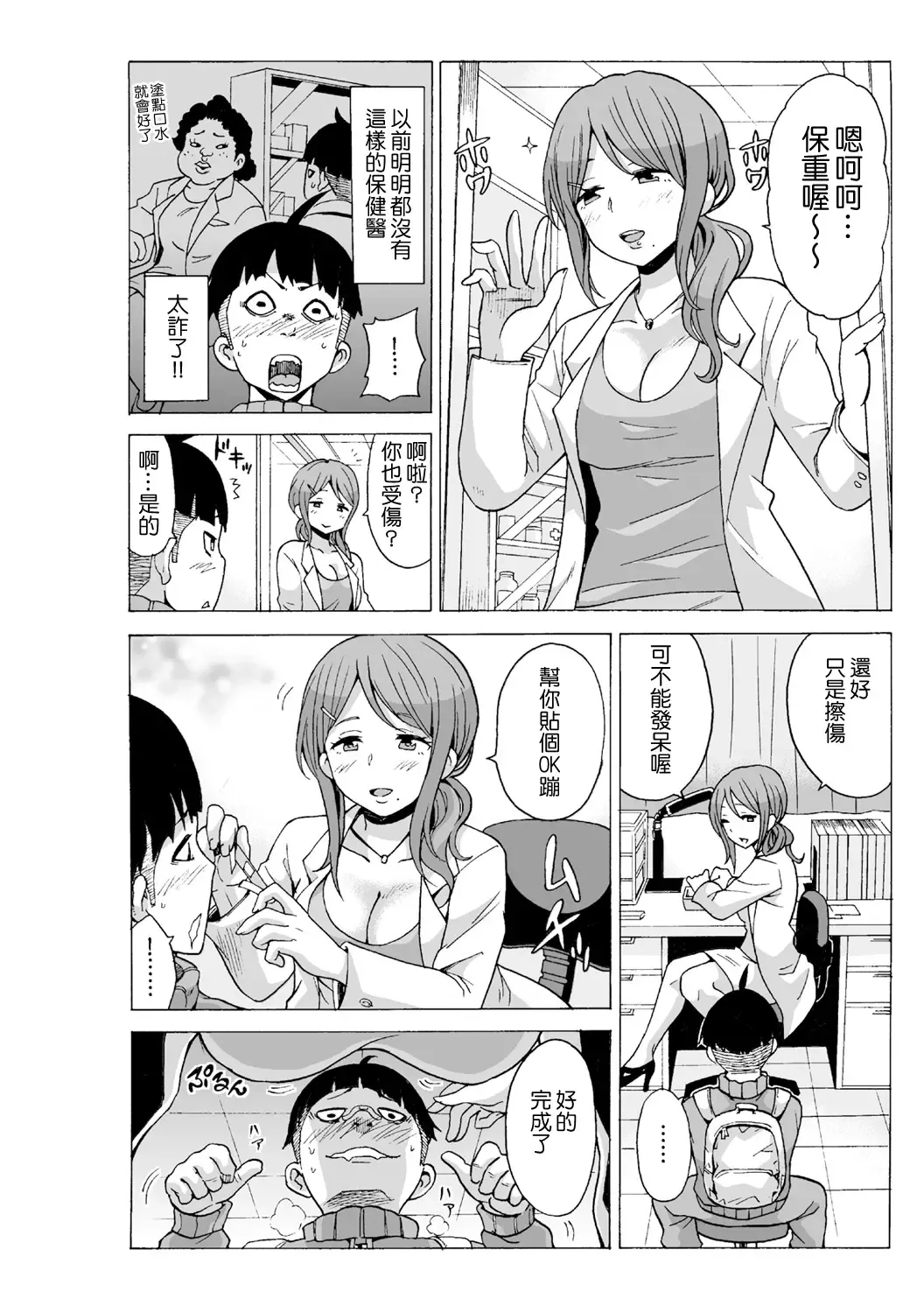 [Ketarou - Murayamamon] Time Stopyu! ~Jikan wo Tomete Rea-Juu Hamehame~ Fhentai.net - Page 58