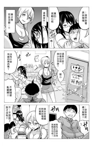 [Ketarou - Murayamamon] Time Stopyu! ~Jikan wo Tomete Rea-Juu Hamehame~ Fhentai.net - Page 100