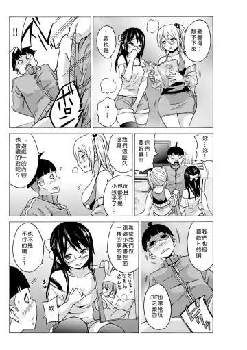 [Ketarou - Murayamamon] Time Stopyu! ~Jikan wo Tomete Rea-Juu Hamehame~ Fhentai.net - Page 102