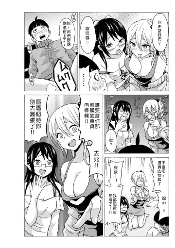 [Ketarou - Murayamamon] Time Stopyu! ~Jikan wo Tomete Rea-Juu Hamehame~ Fhentai.net - Page 103